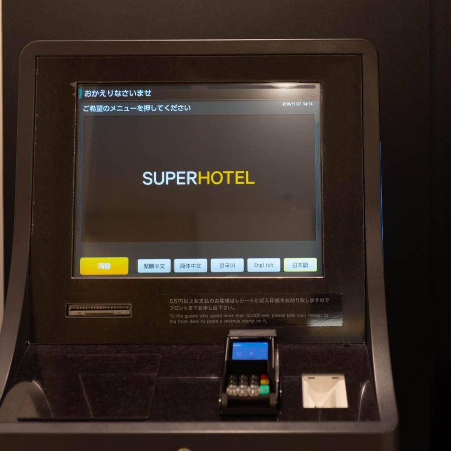 Super Hotel Echizen Takefu Exterior photo